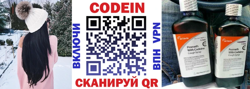 Codein напиток Lean (лин) даркнет сайт Зея