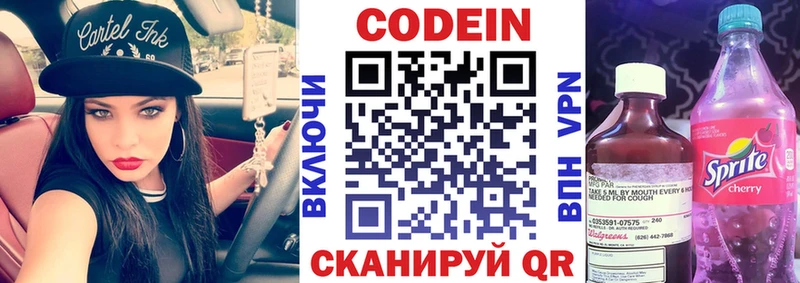 Кодеин Purple Drank Зея