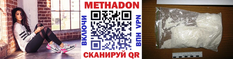 Метадон кристалл  наркотики  Зея 